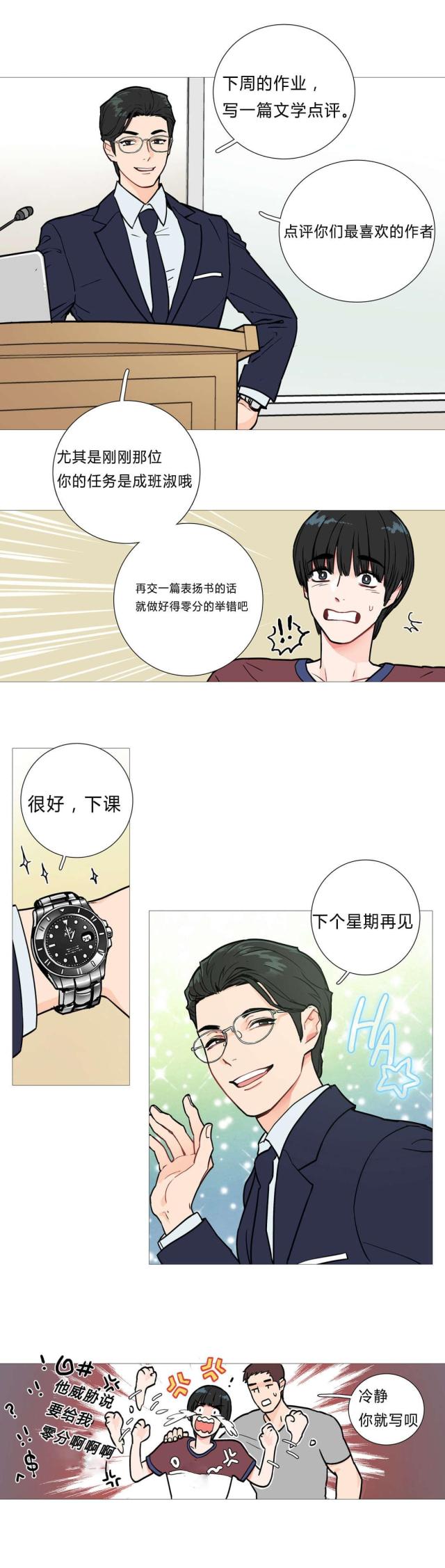 第3话10