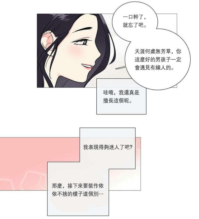 第31话13
