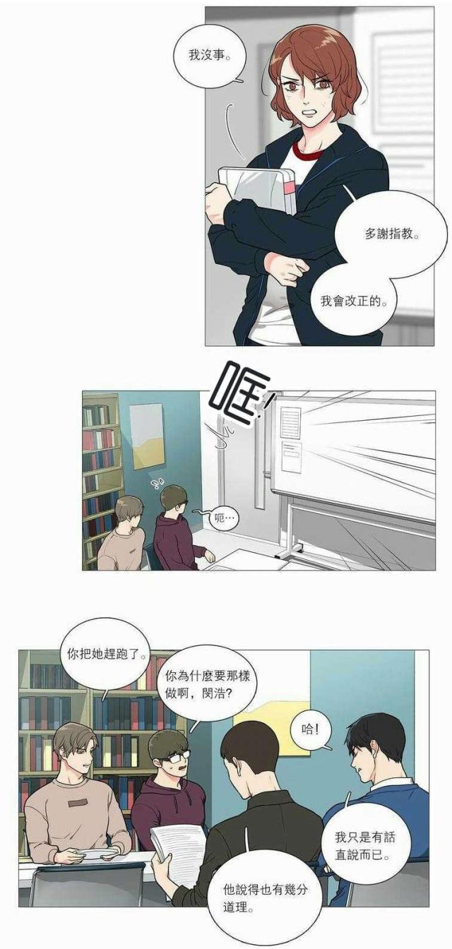 第40话8