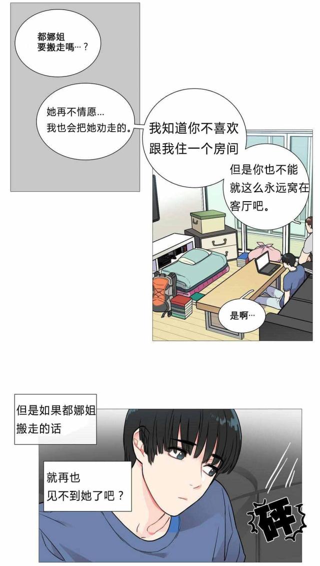 第4话2
