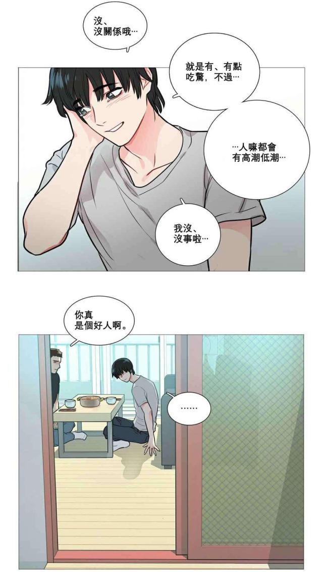 第11话8