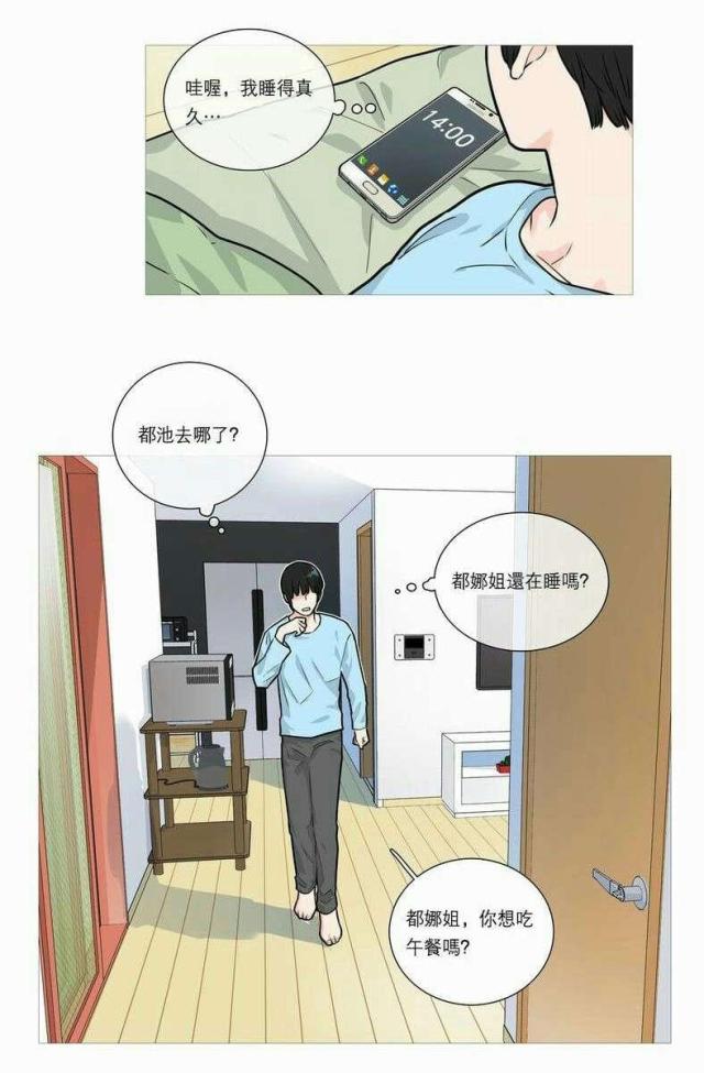 第33话7
