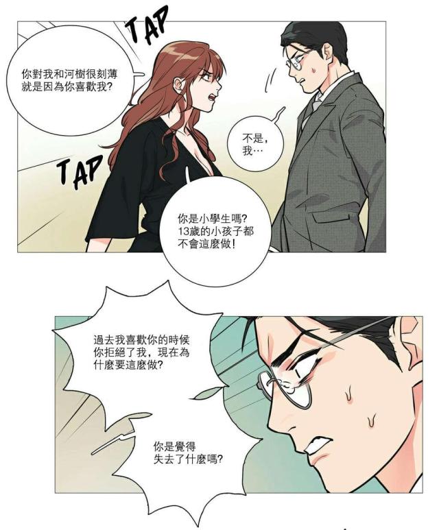 第23话14