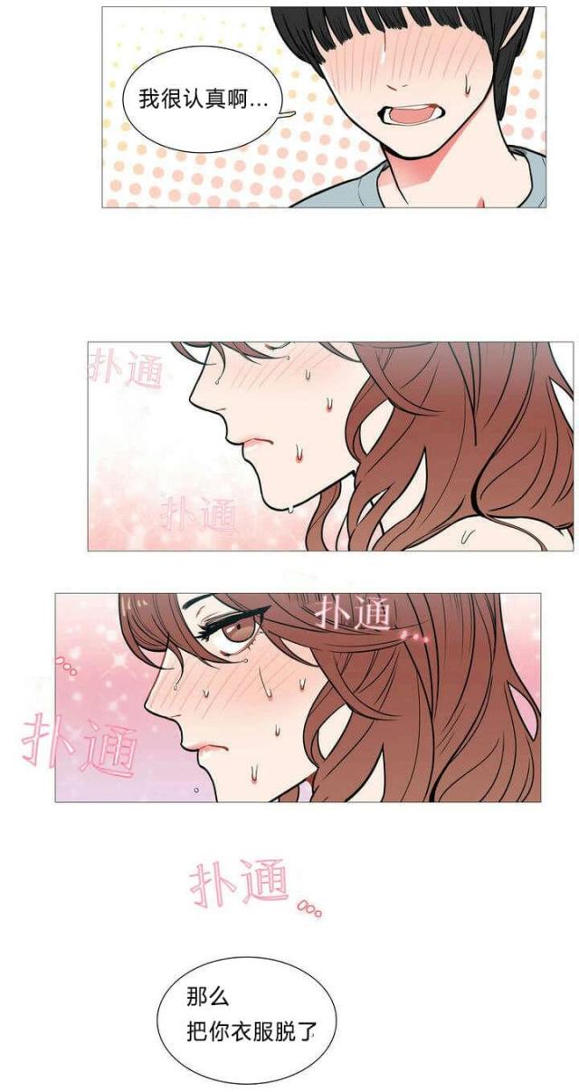 第2话10