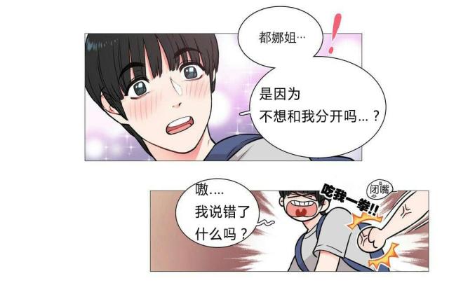 第5话9