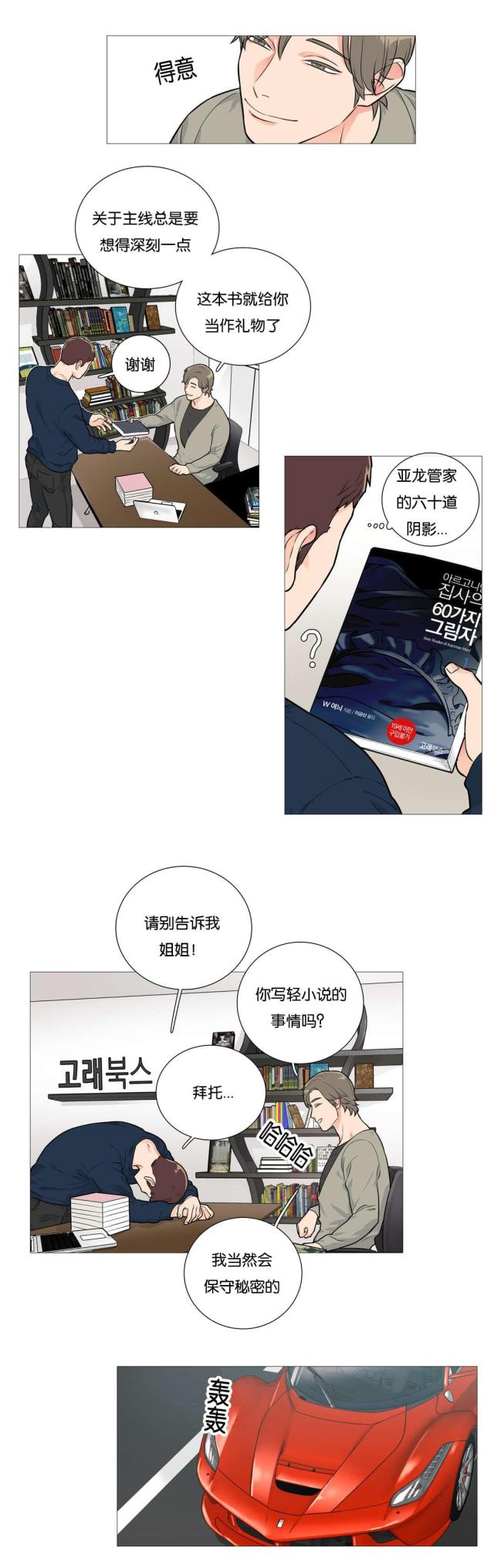 第35话4