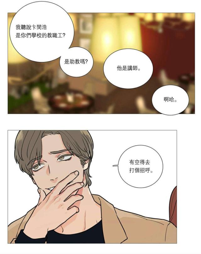 第30话8