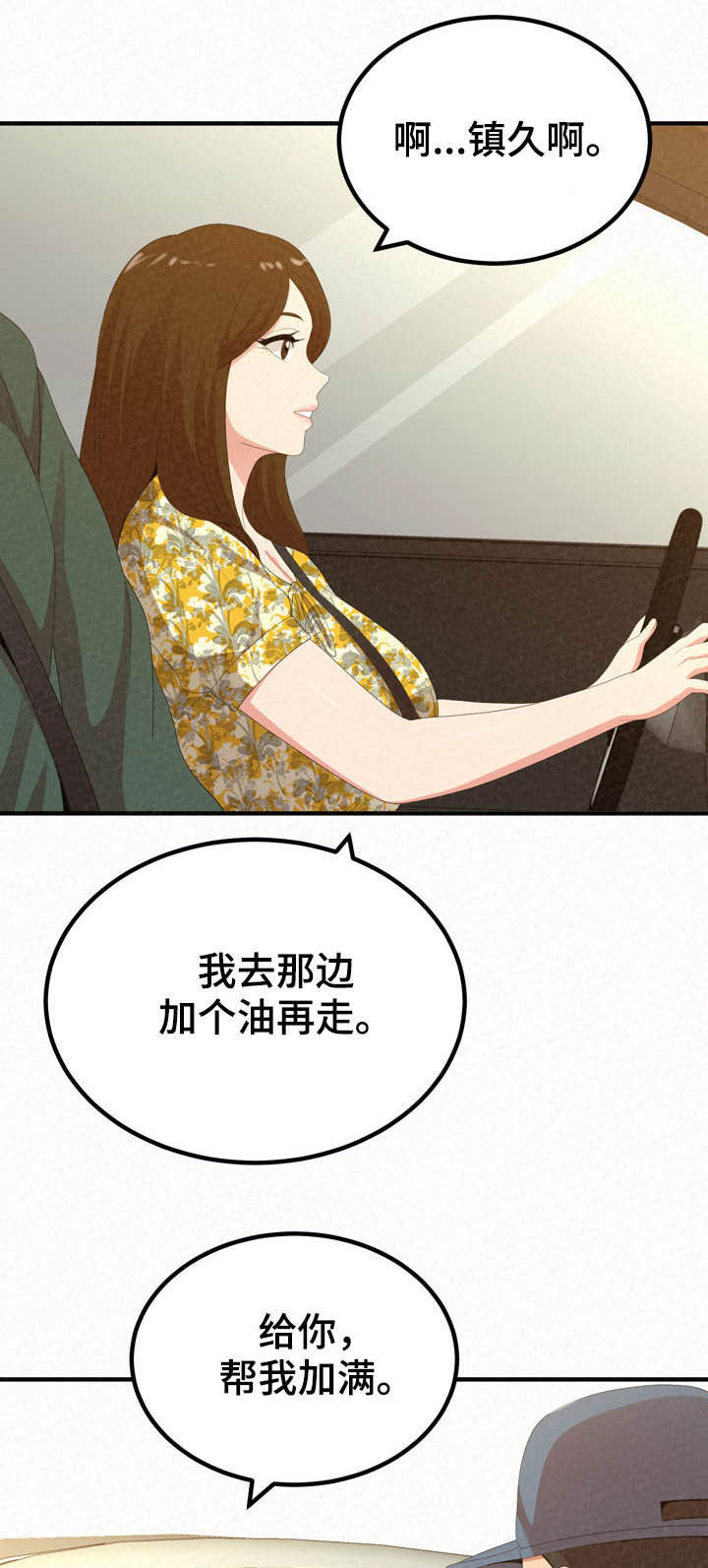 第51章：伤自尊20