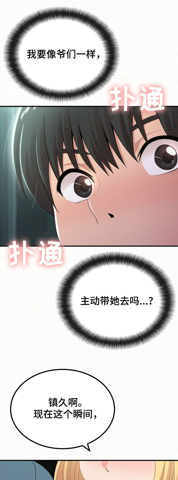 第61章：教教你19