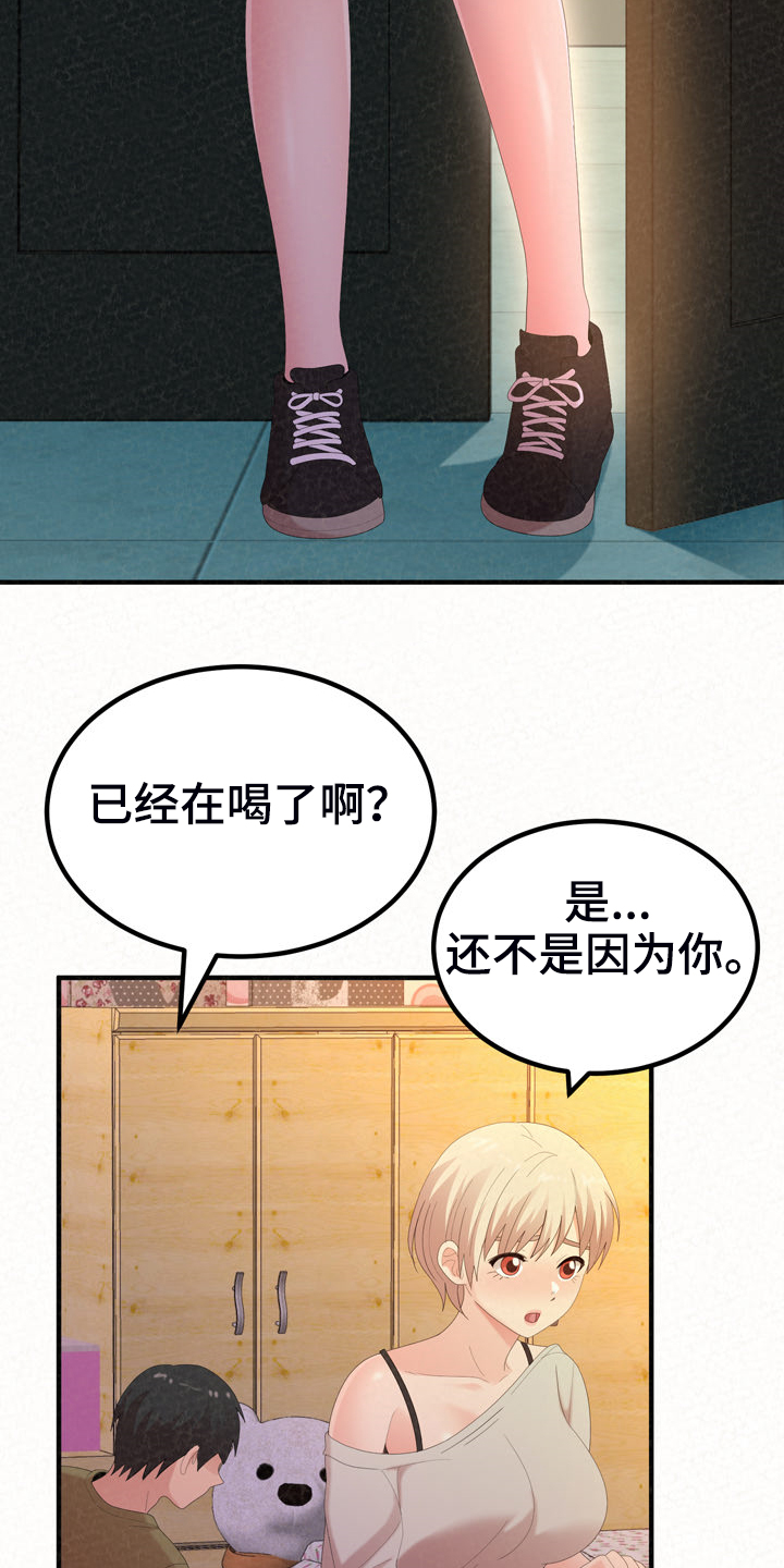 第71章：就不能勇敢一次5