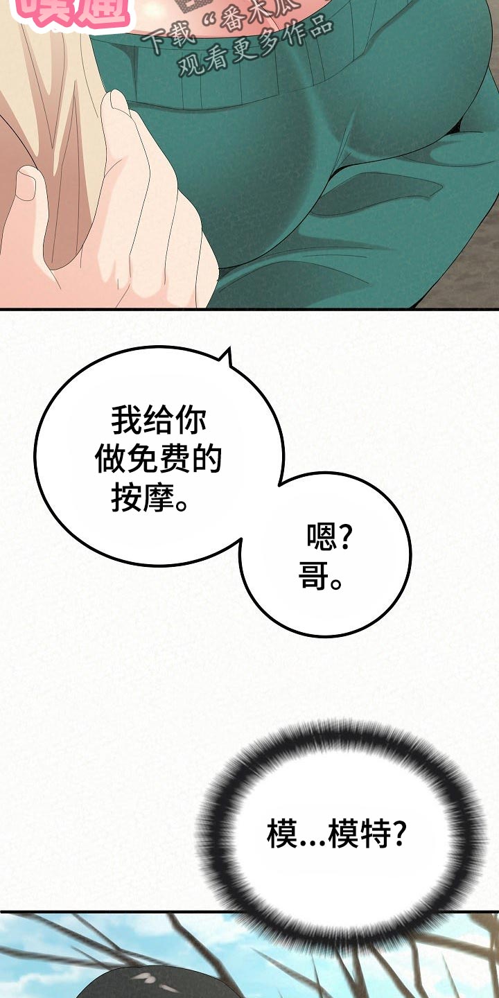第108章：心虚13