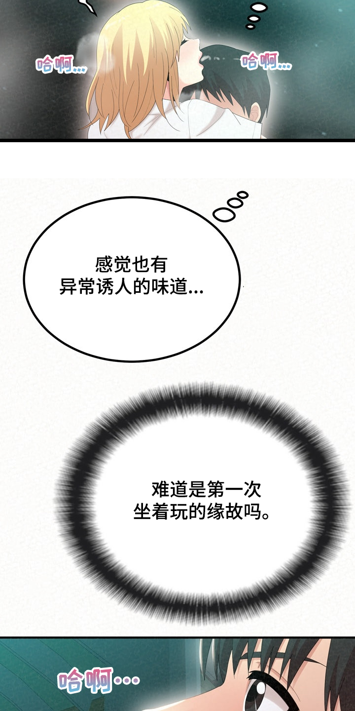 第64章：糟了8