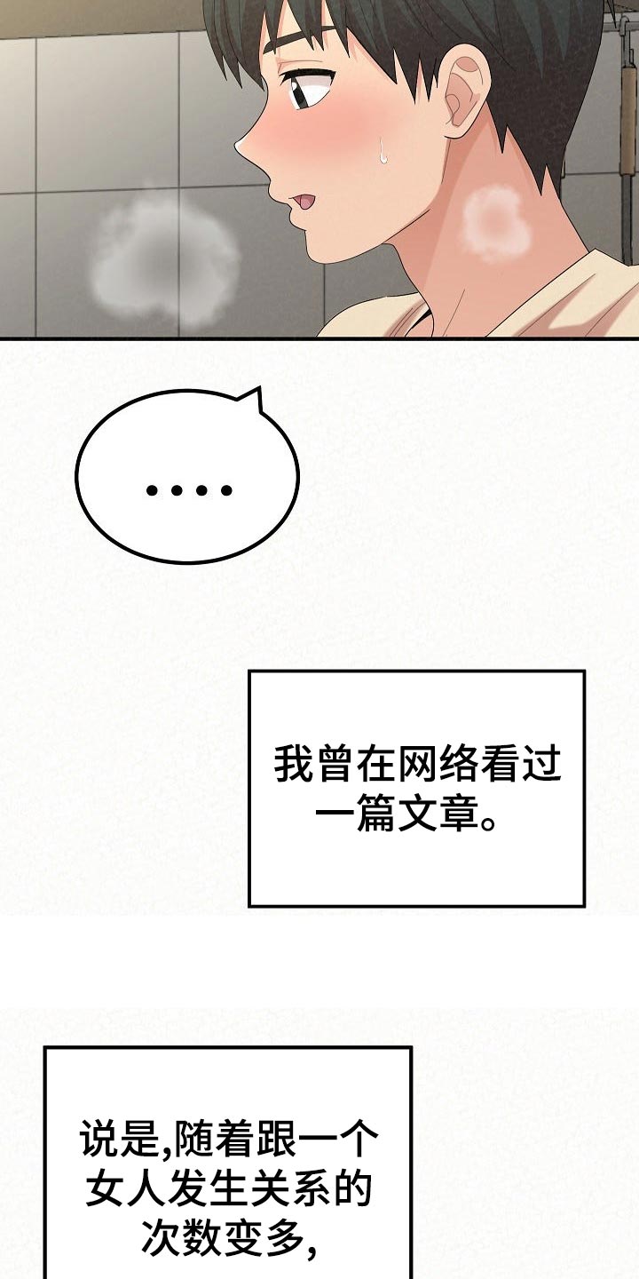 第106章：舍不得8