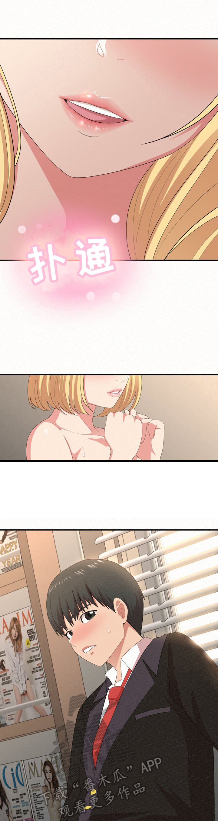第35章：吸引6