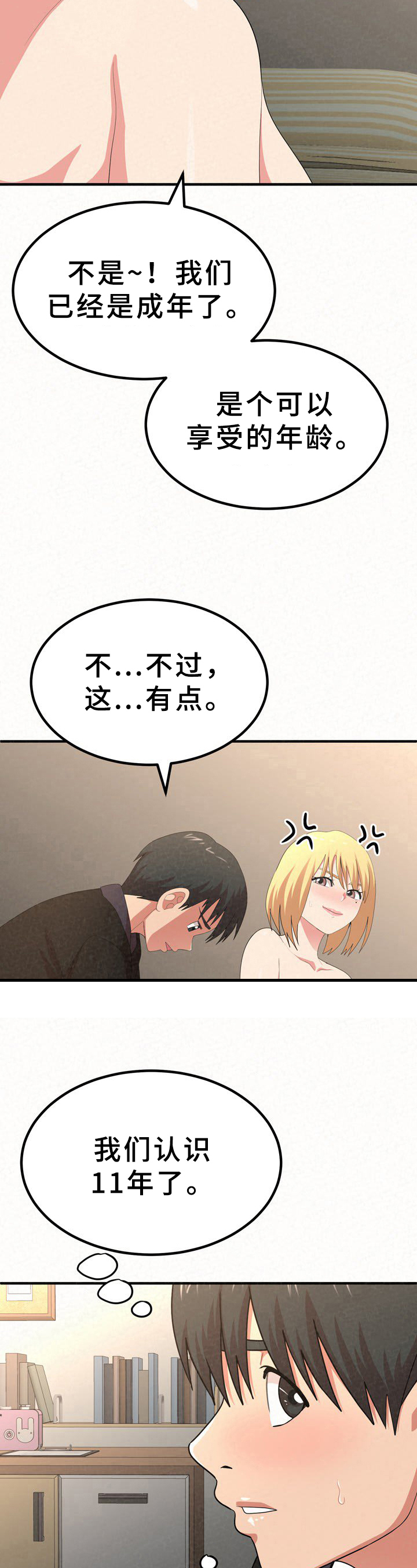 第35章：吸引4