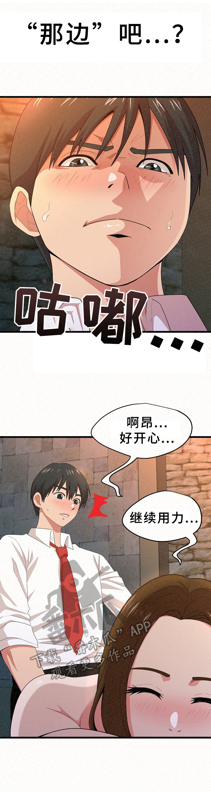 第4章：按摩8