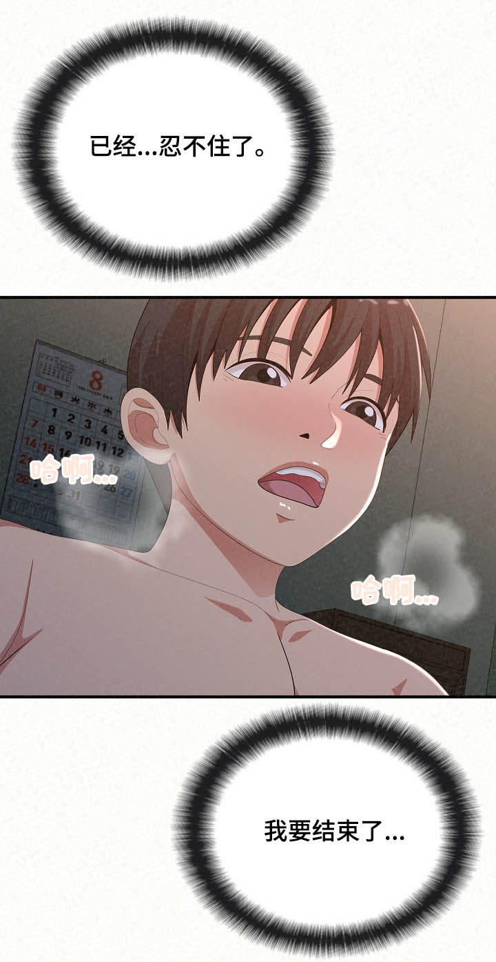 第50章：被禽兽吃掉15