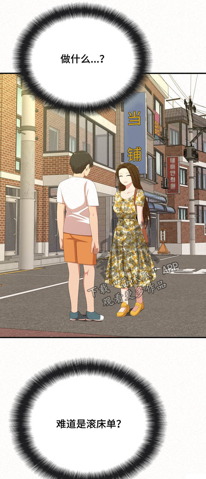 第41章：激动18