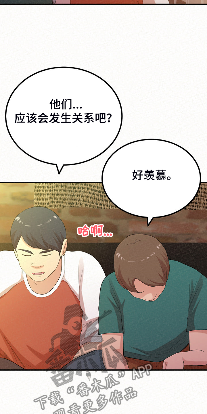 第88章：家里的二轮29