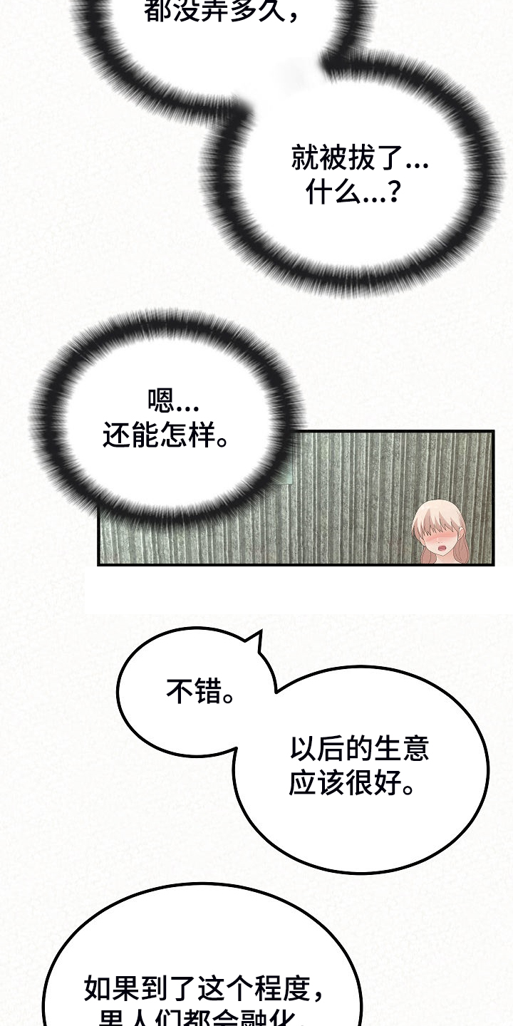 第85章：生意会很好1