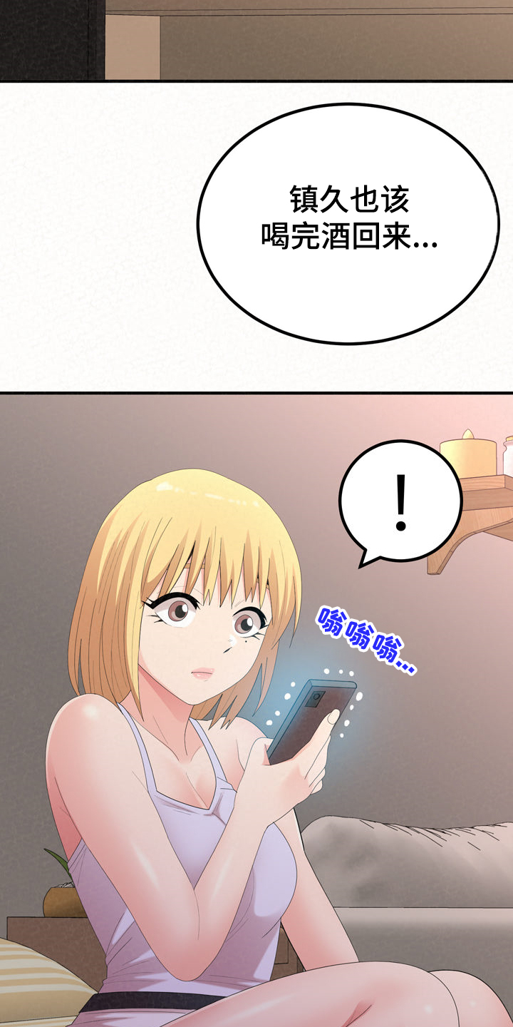 第69章：我都听到了6