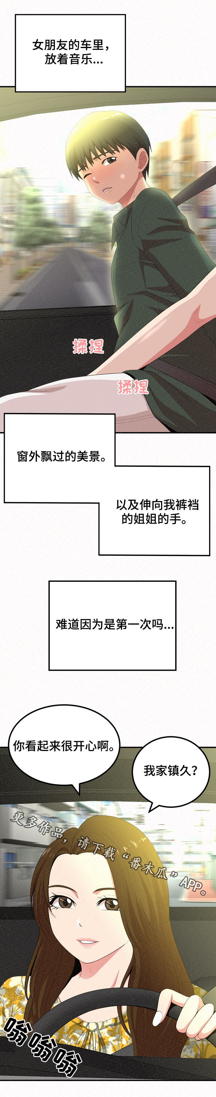 第42章：特色约会10