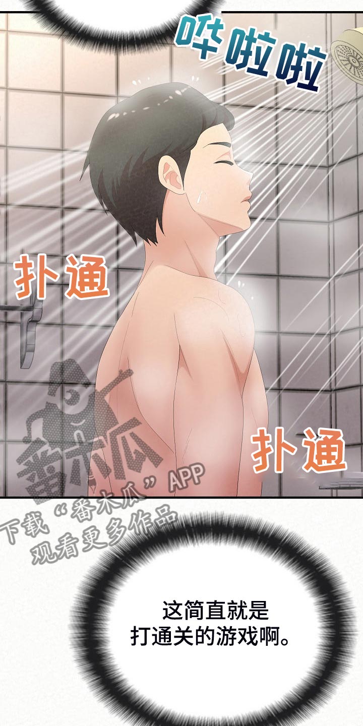 第96章：生日礼物13