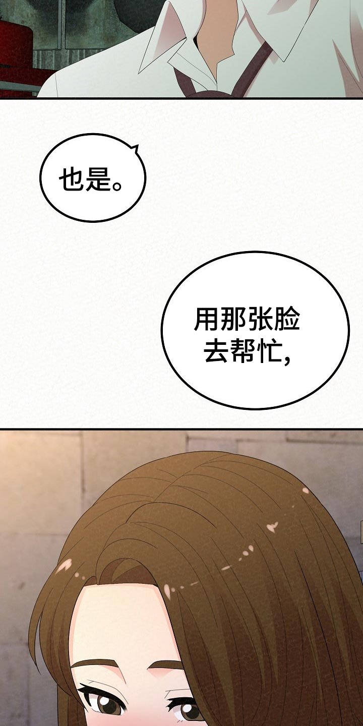 第110章：爸爸的责任感3