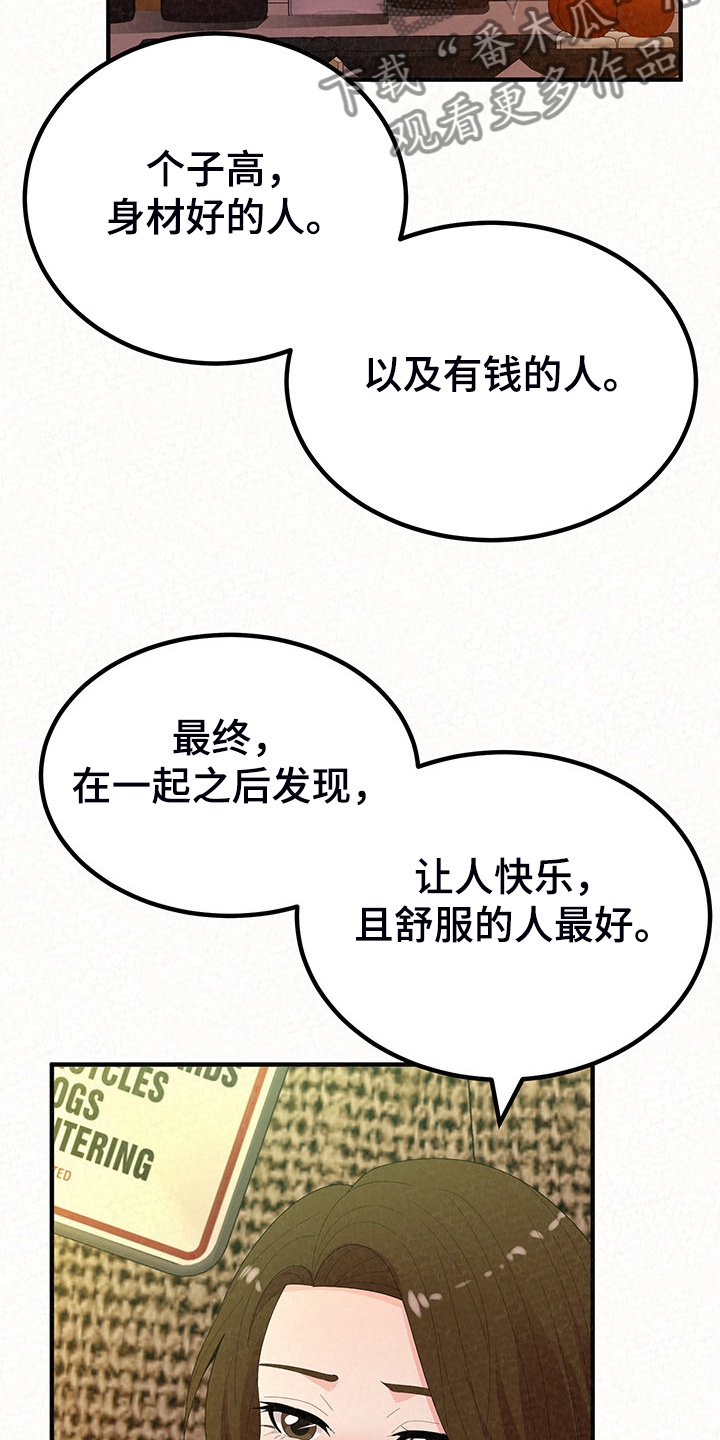 第87章：那就是善良25