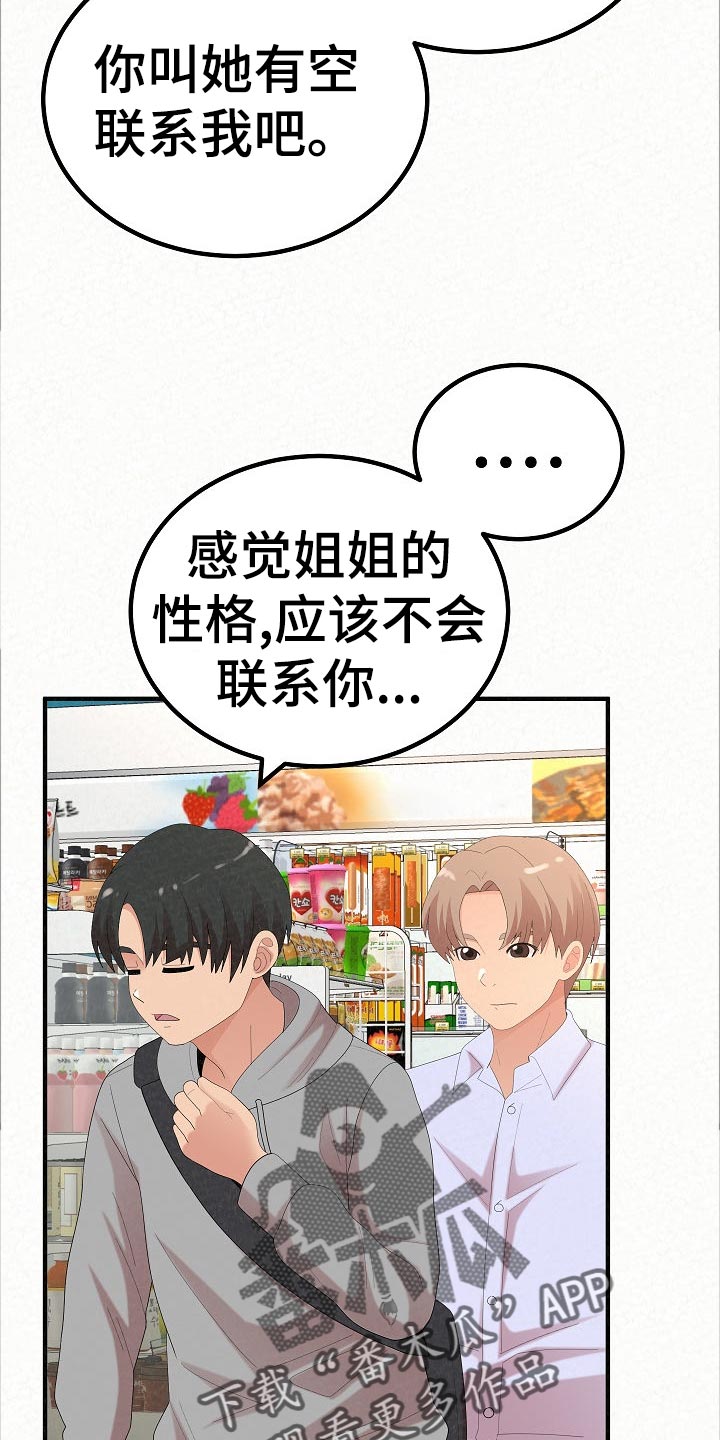 第95章：生日快乐8