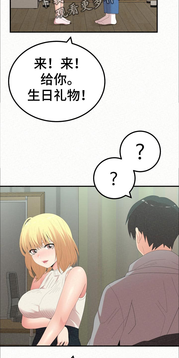 第95章：生日快乐28