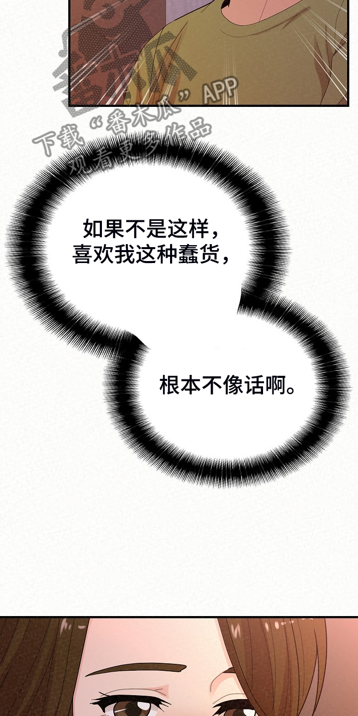 第90章：唯一有自信的3