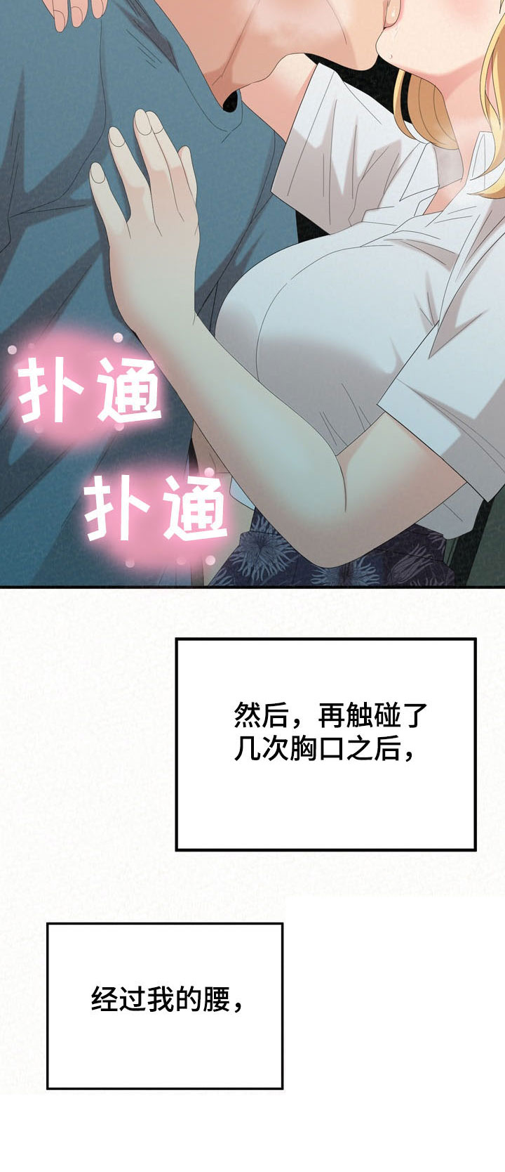 第62章：心脏爆炸17