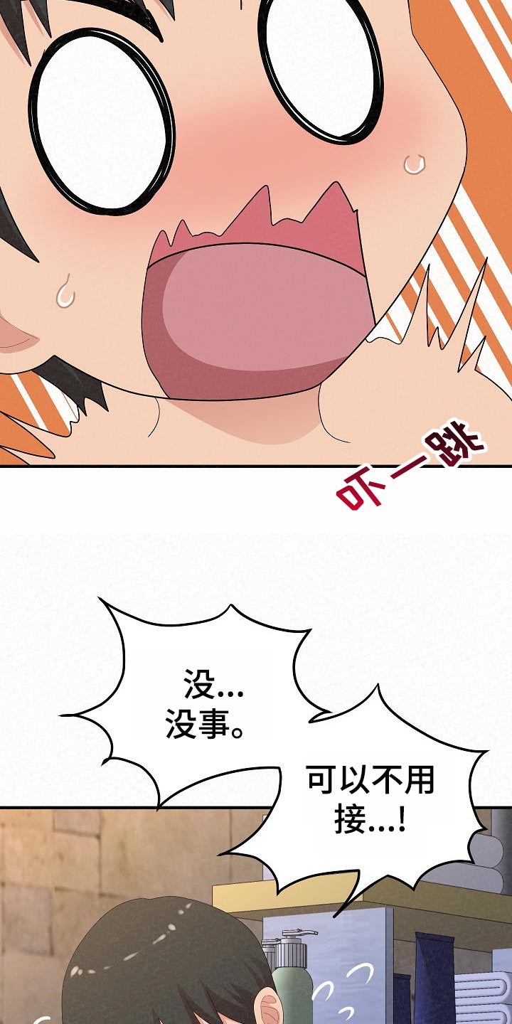 第108章：心虚33