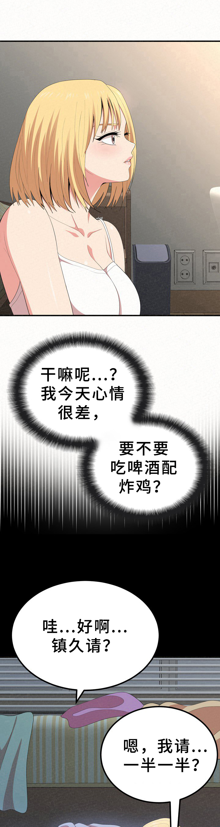 第30章：心烦意乱8