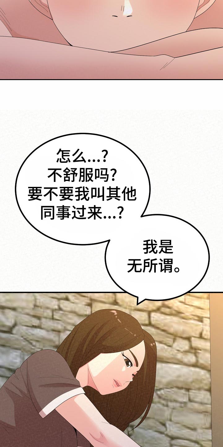第109章：尴尬的重逢31