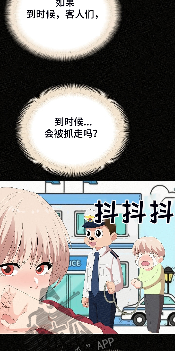 第83章：不是他也可以24