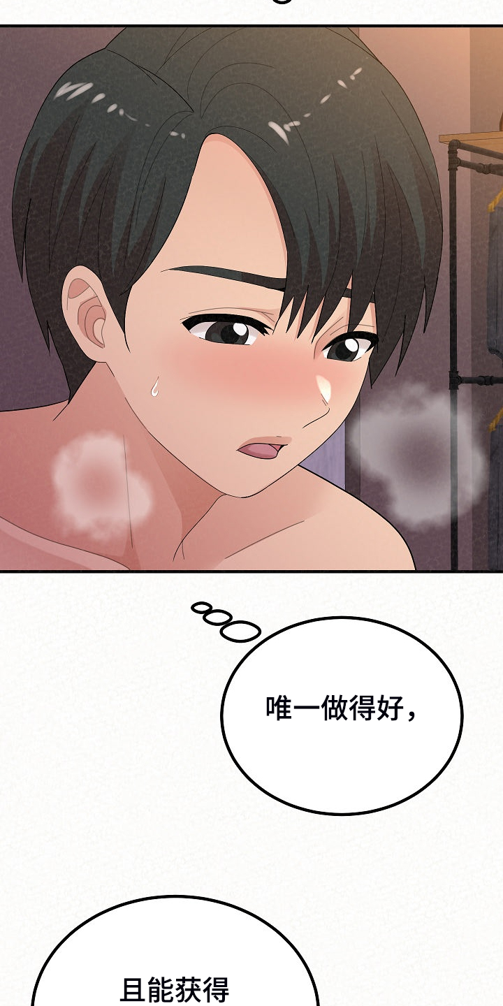 第93章：身在福中不知福13