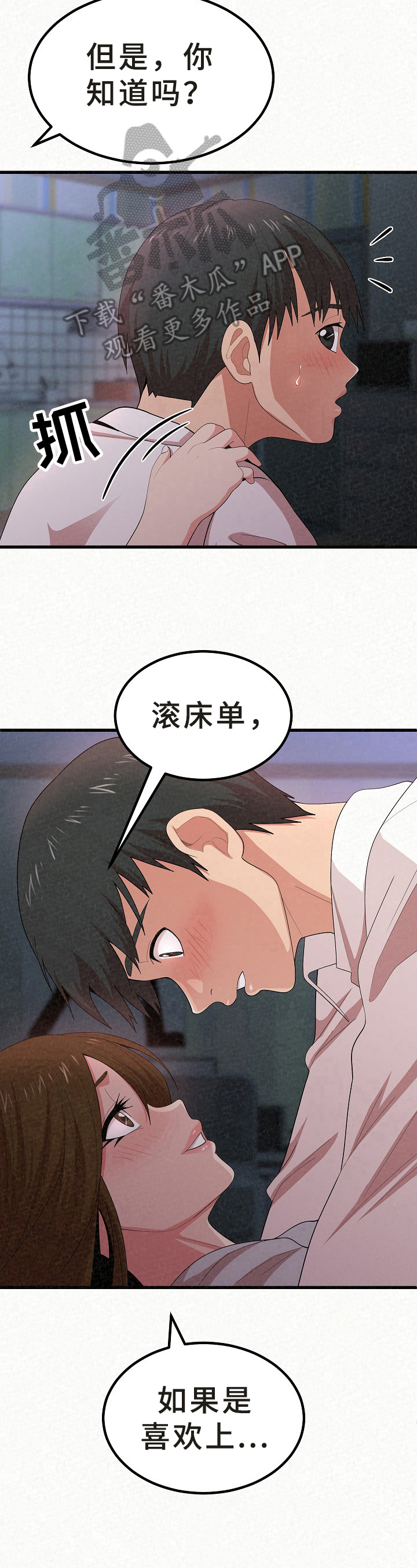第25章：反复12
