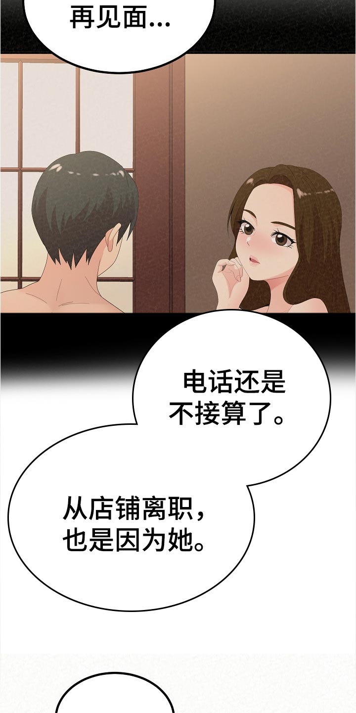 第94章：打工30