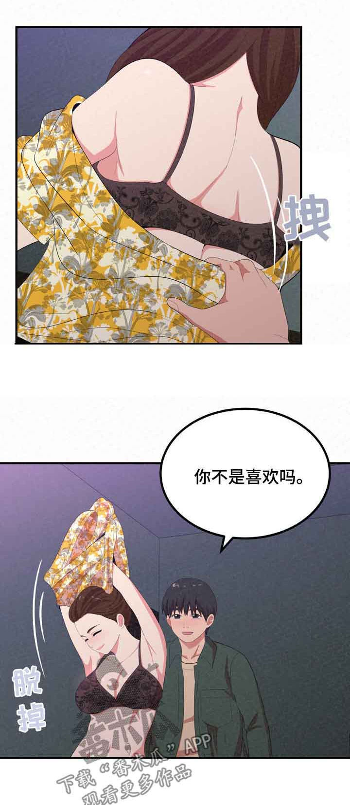 第47章：折磨3