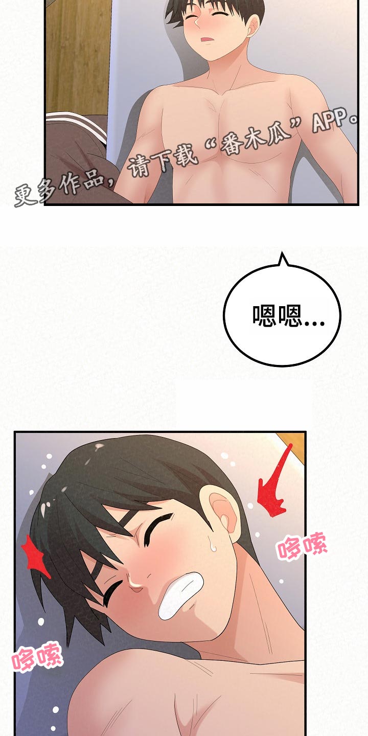 第109章：尴尬的重逢39