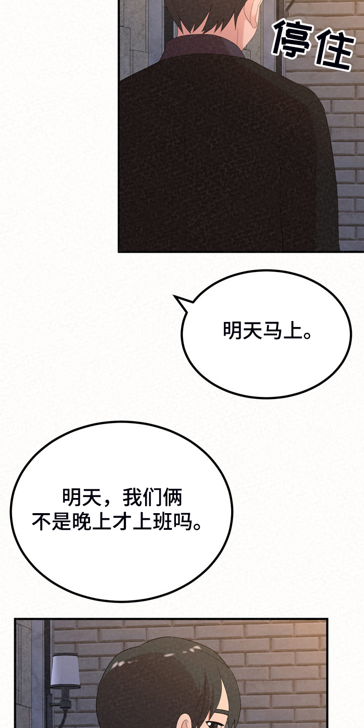 第82章：好想继续12