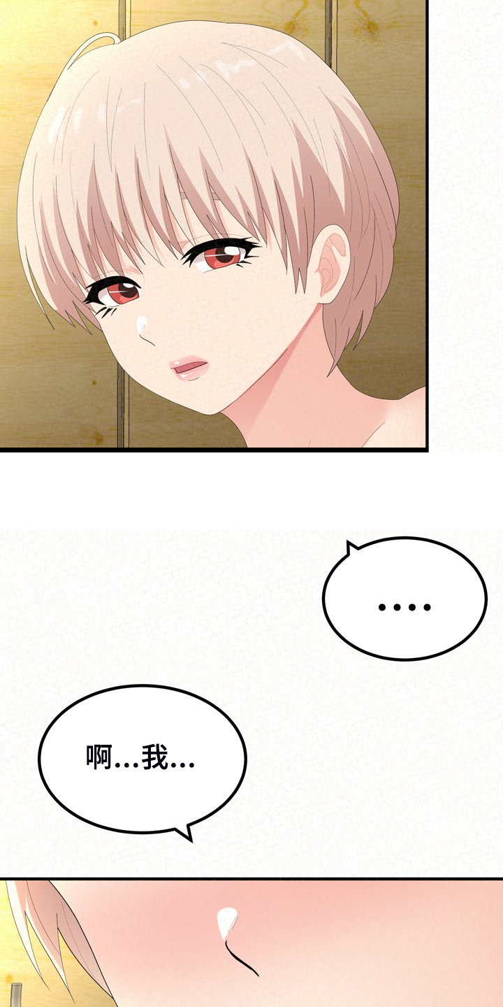 第77章：开心就好了12
