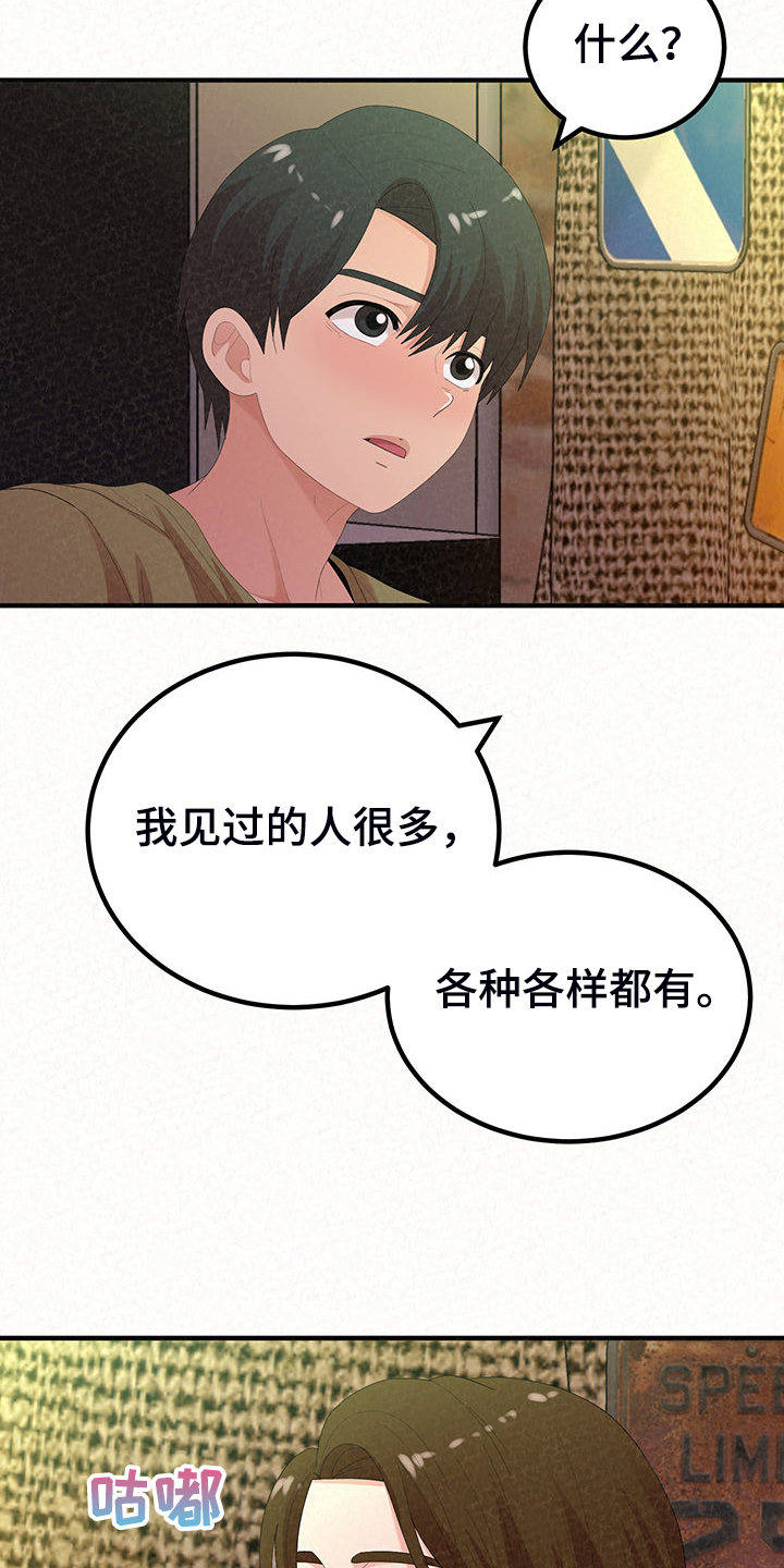 第87章：那就是善良23