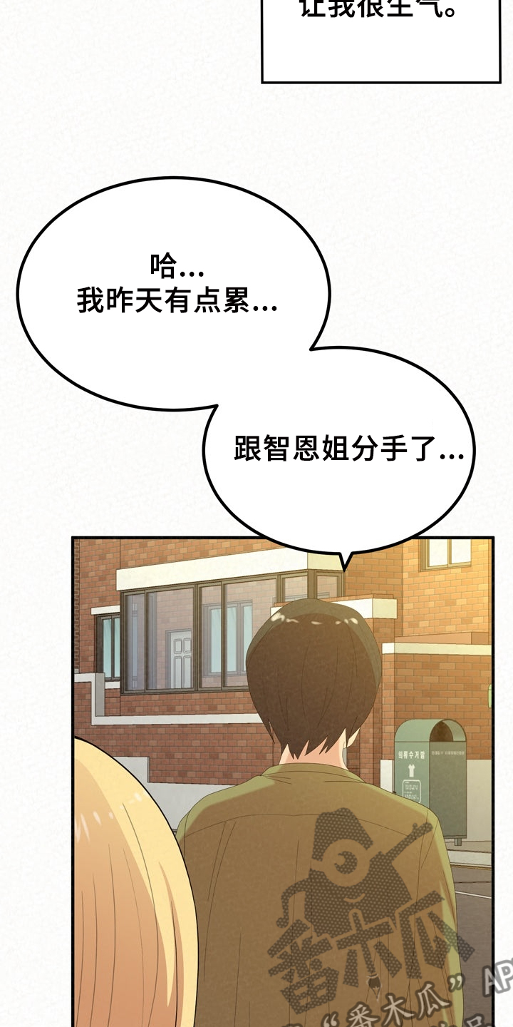 第78章：想想还是对的16