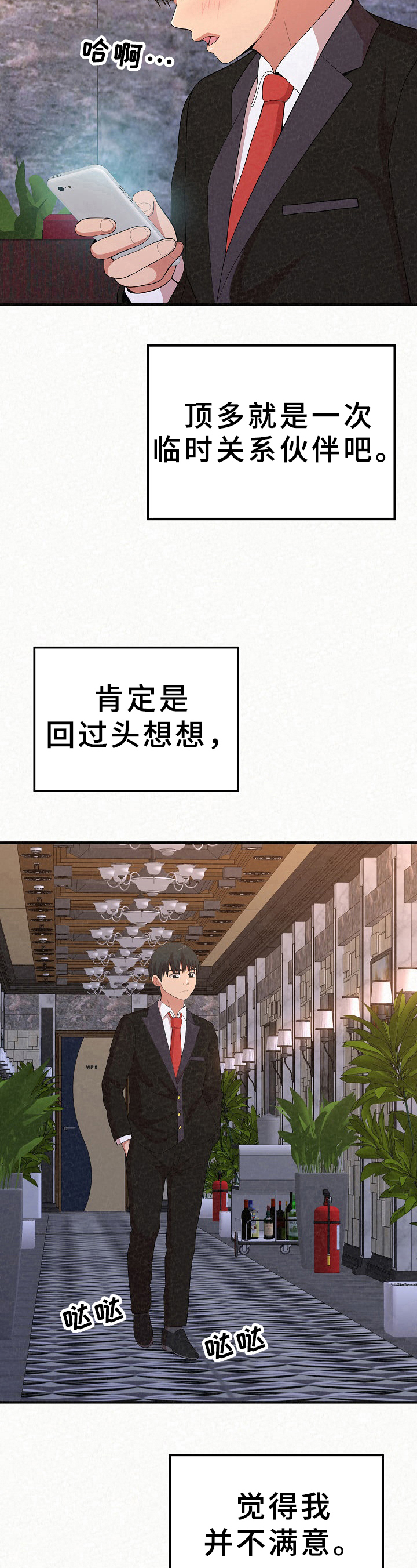 第20章：忧愁6