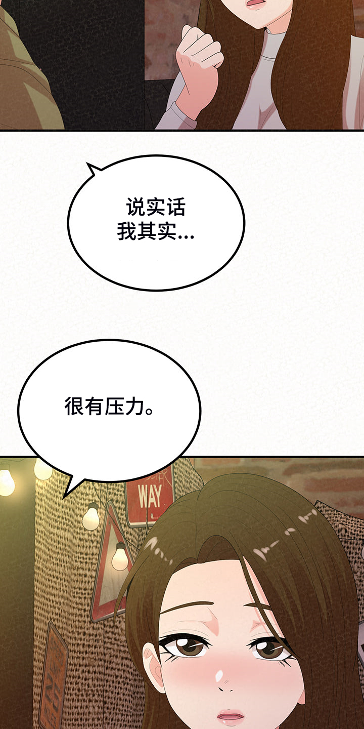 第88章：家里的二轮20