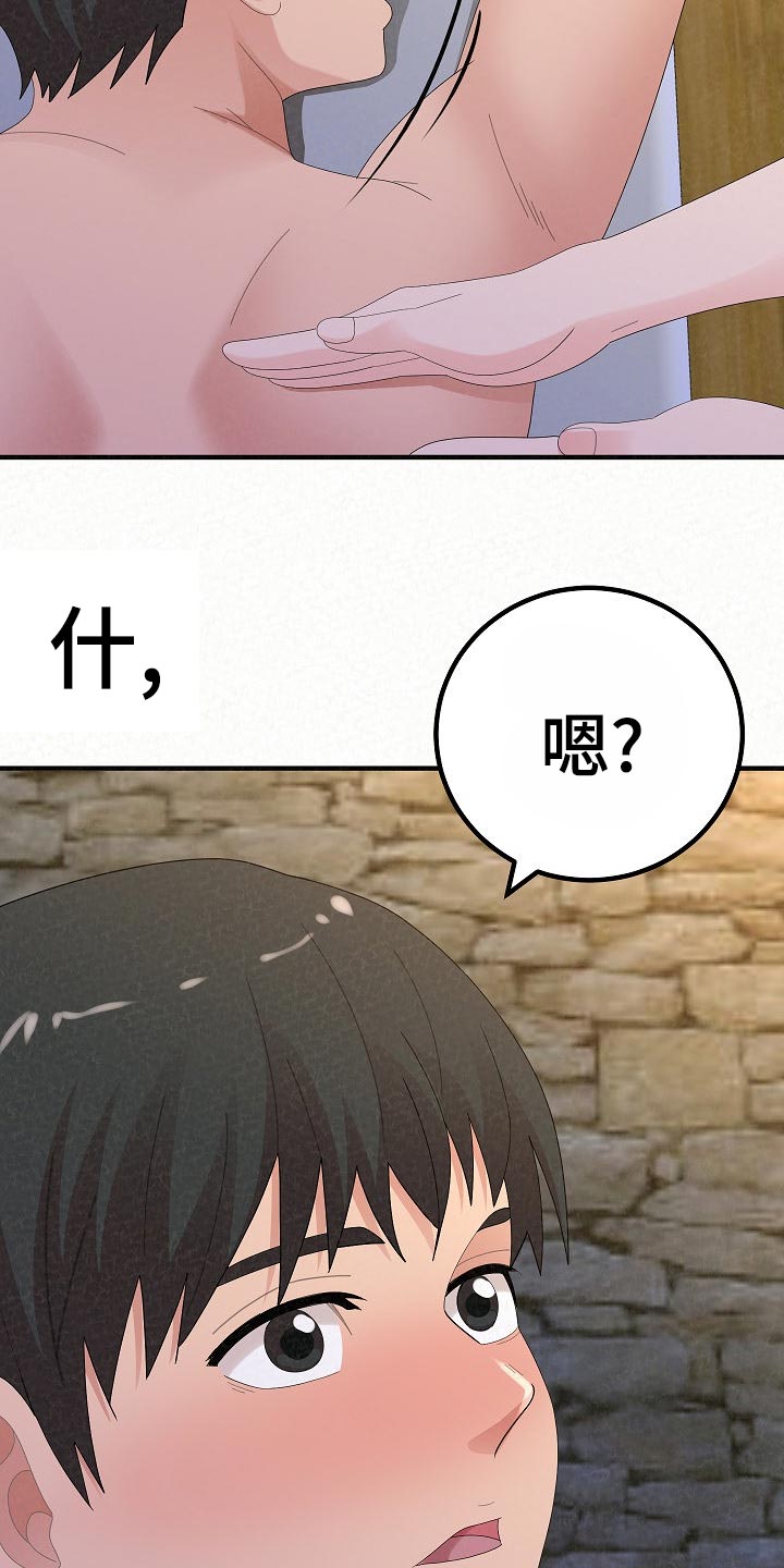 第109章：尴尬的重逢17