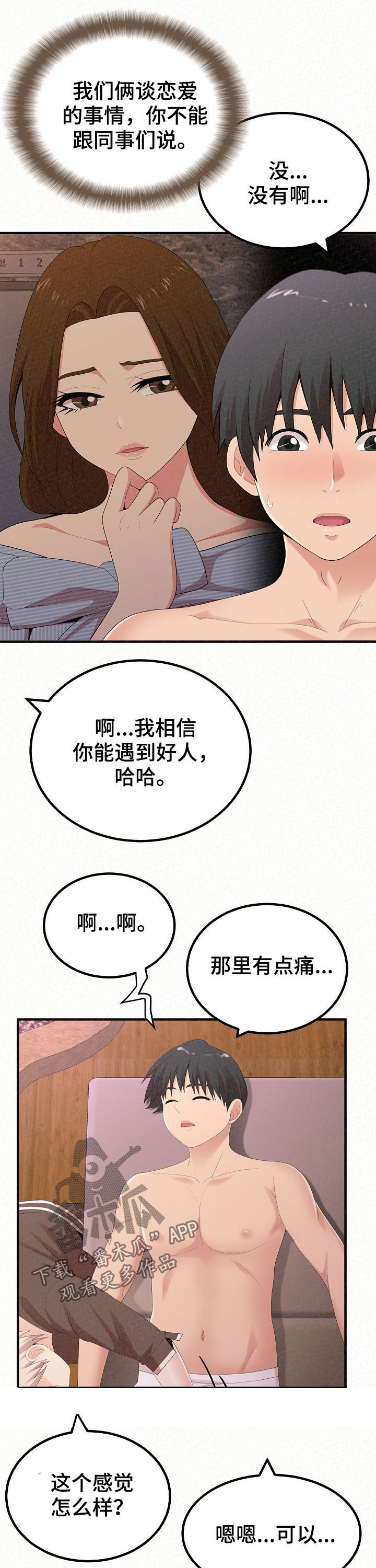 第53章：练习15